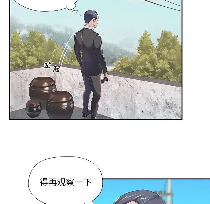 《特殊佣人》漫画最新章节第3话免费下拉式在线观看章节第【26】张图片