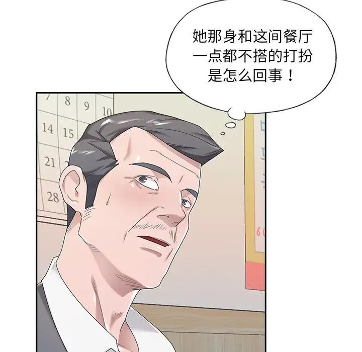 《特殊佣人》漫画最新章节第3话免费下拉式在线观看章节第【70】张图片