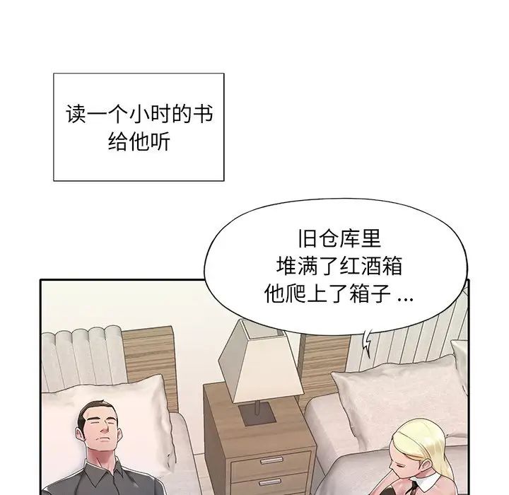 《特殊佣人》漫画最新章节第3话免费下拉式在线观看章节第【9】张图片