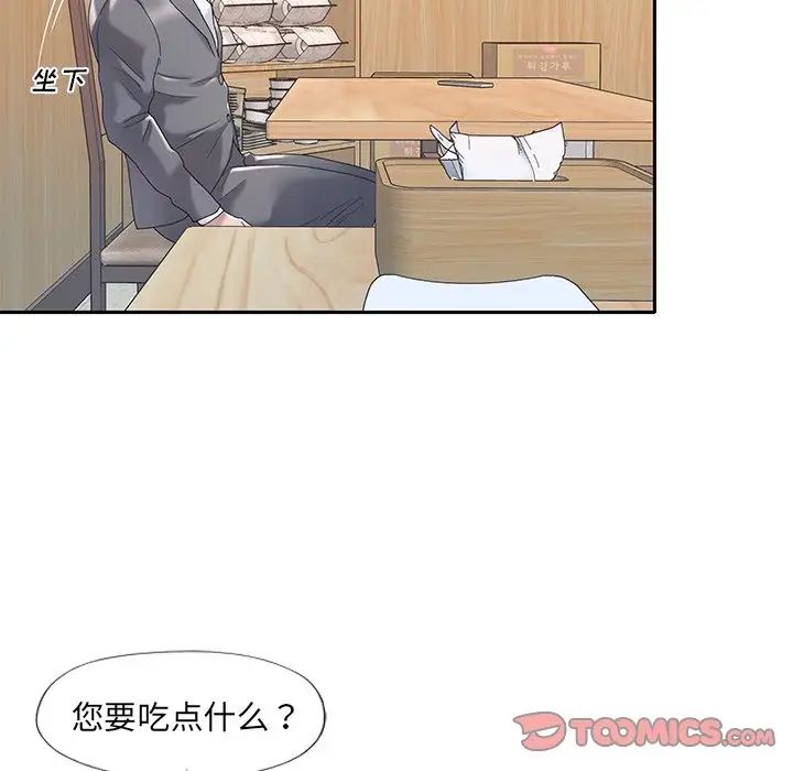 《特殊佣人》漫画最新章节第3话免费下拉式在线观看章节第【66】张图片