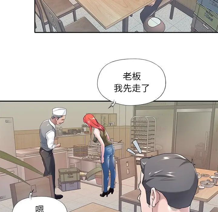 《特殊佣人》漫画最新章节第3话免费下拉式在线观看章节第【77】张图片