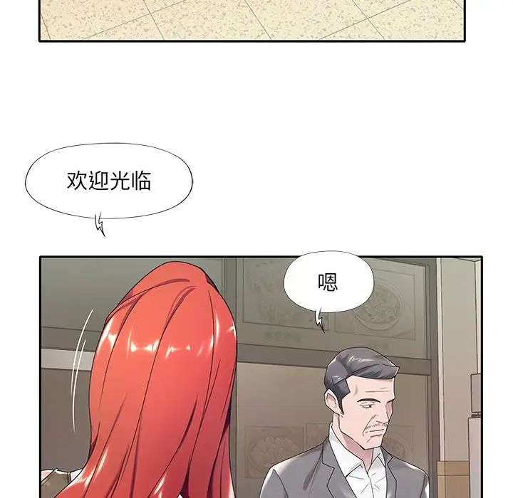 《特殊佣人》漫画最新章节第3话免费下拉式在线观看章节第【64】张图片