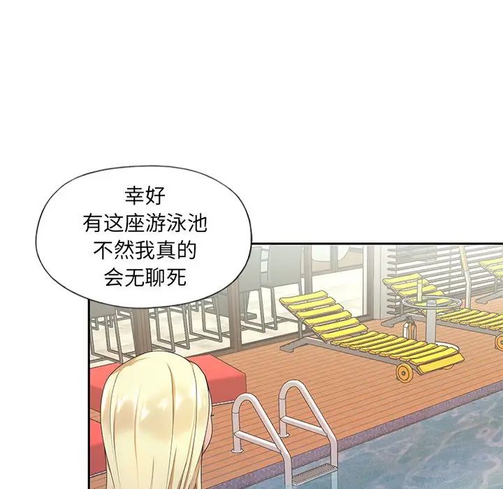 《特殊佣人》漫画最新章节第3话免费下拉式在线观看章节第【12】张图片