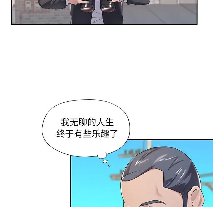 《特殊佣人》漫画最新章节第3话免费下拉式在线观看章节第【24】张图片