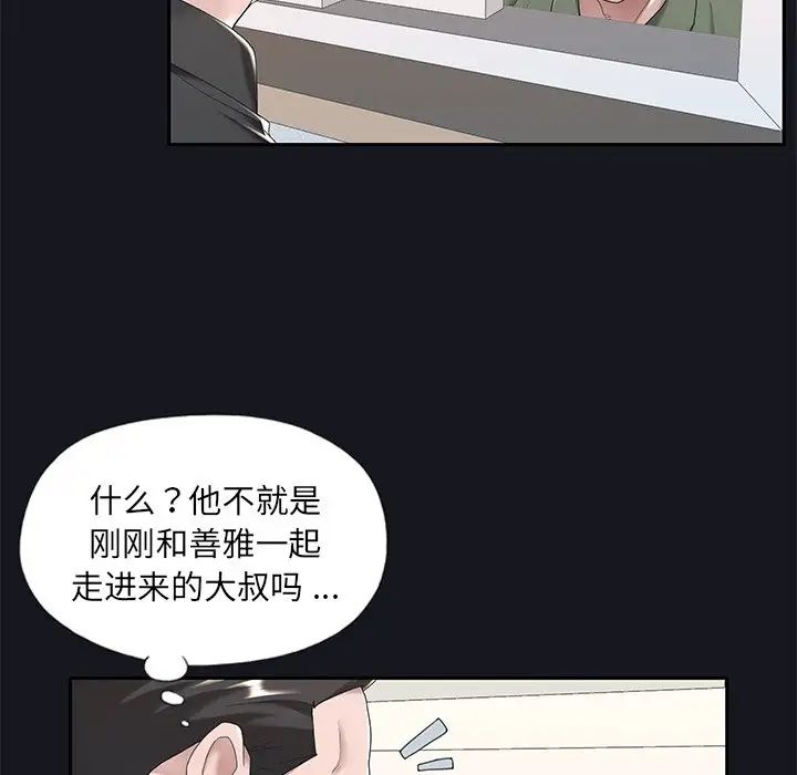 《特殊佣人》漫画最新章节第5话免费下拉式在线观看章节第【51】张图片