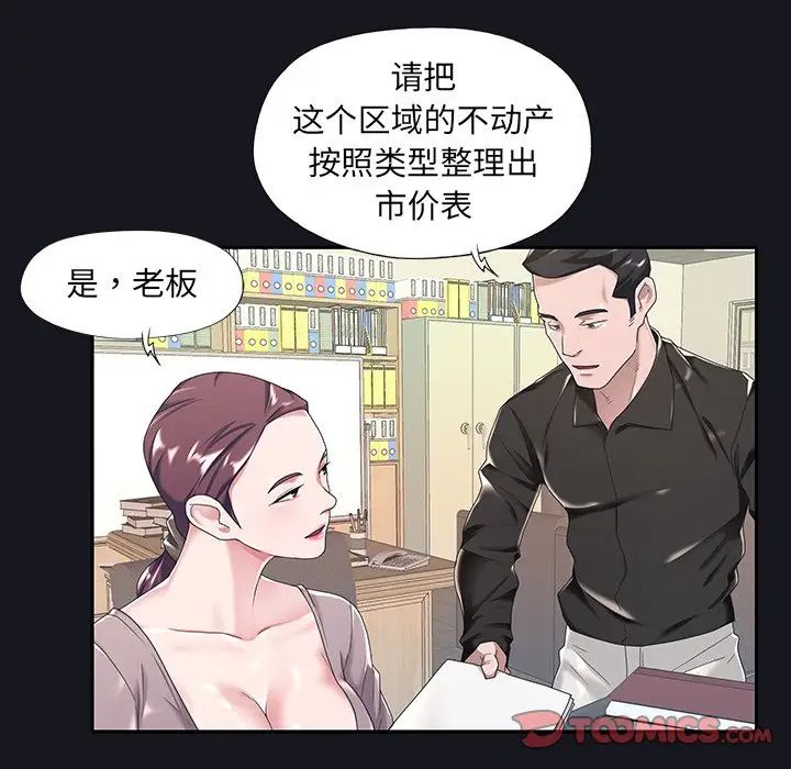 《特殊佣人》漫画最新章节第5话免费下拉式在线观看章节第【26】张图片