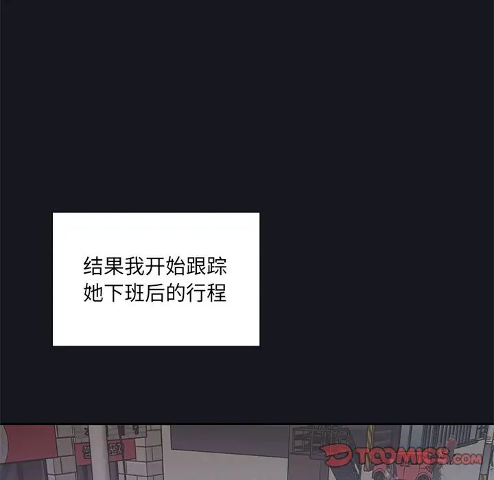 《特殊佣人》漫画最新章节第5话免费下拉式在线观看章节第【36】张图片