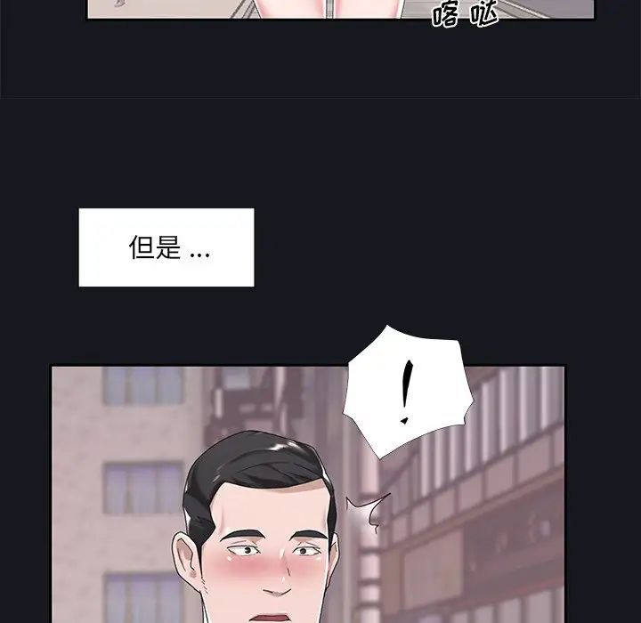 《特殊佣人》漫画最新章节第5话免费下拉式在线观看章节第【39】张图片