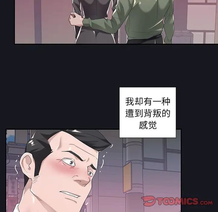 《特殊佣人》漫画最新章节第5话免费下拉式在线观看章节第【44】张图片