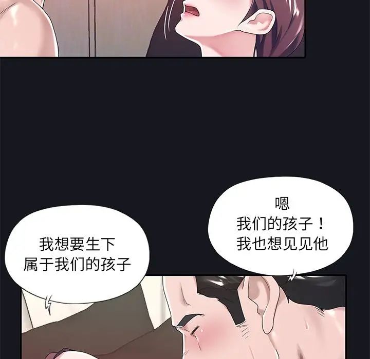 《特殊佣人》漫画最新章节第5话免费下拉式在线观看章节第【61】张图片