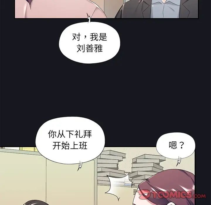 《特殊佣人》漫画最新章节第5话免费下拉式在线观看章节第【18】张图片