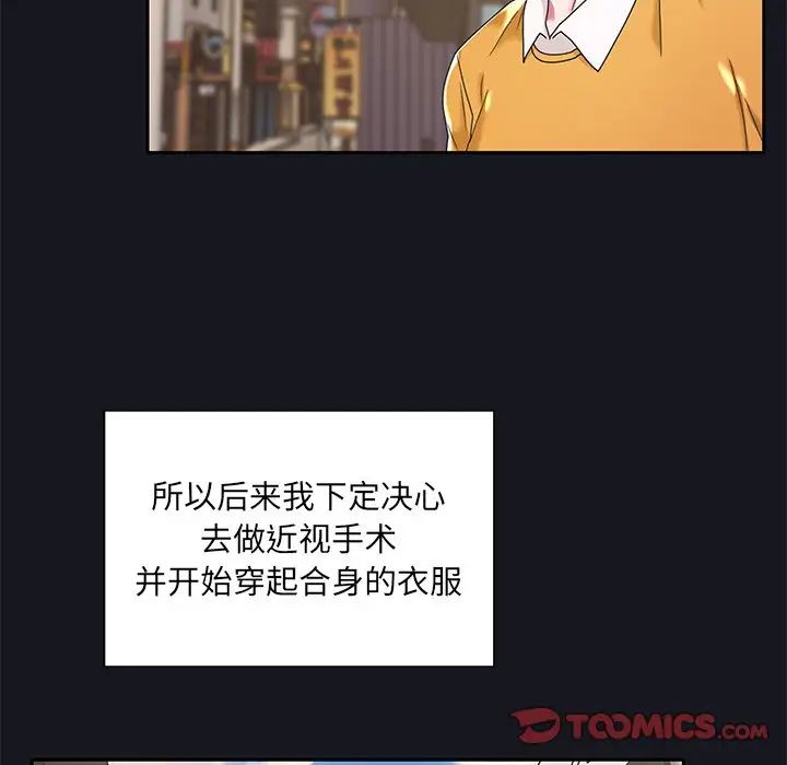 《特殊佣人》漫画最新章节第5话免费下拉式在线观看章节第【72】张图片