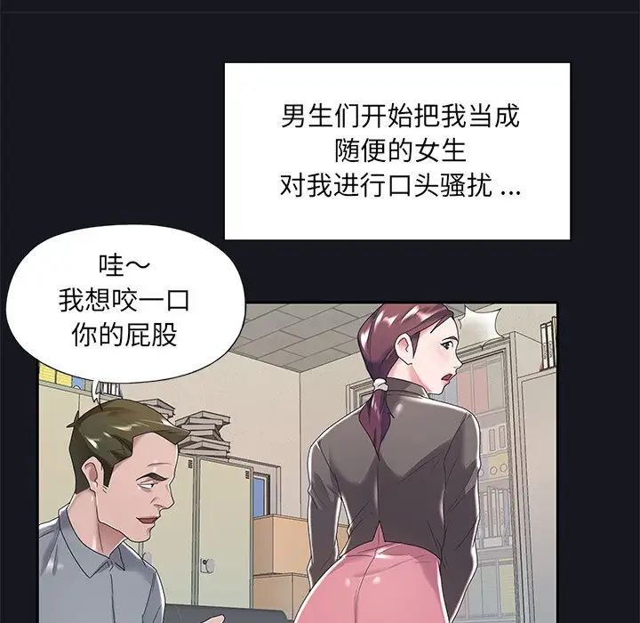 《特殊佣人》漫画最新章节第5话免费下拉式在线观看章节第【75】张图片