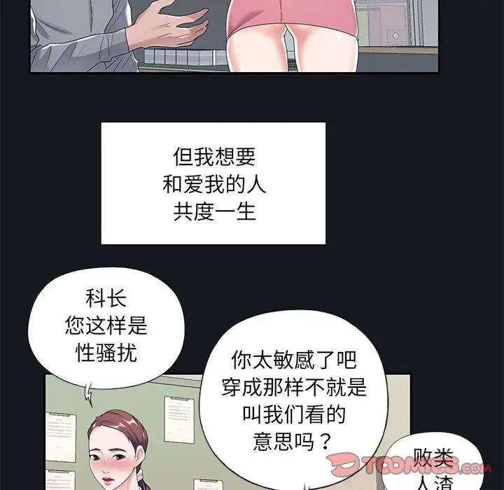 《特殊佣人》漫画最新章节第5话免费下拉式在线观看章节第【76】张图片