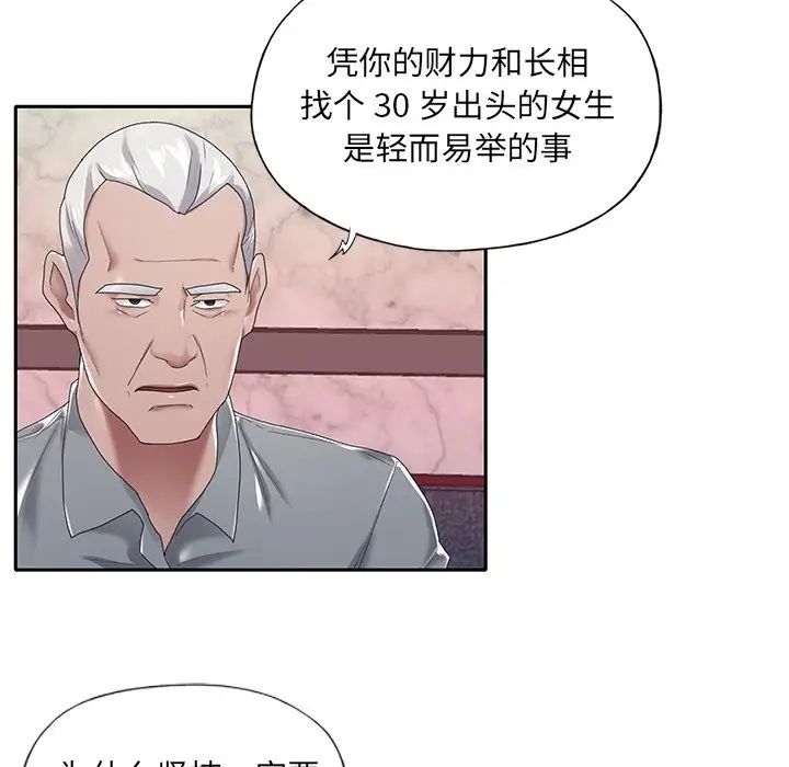 《特殊佣人》漫画最新章节第5话免费下拉式在线观看章节第【7】张图片