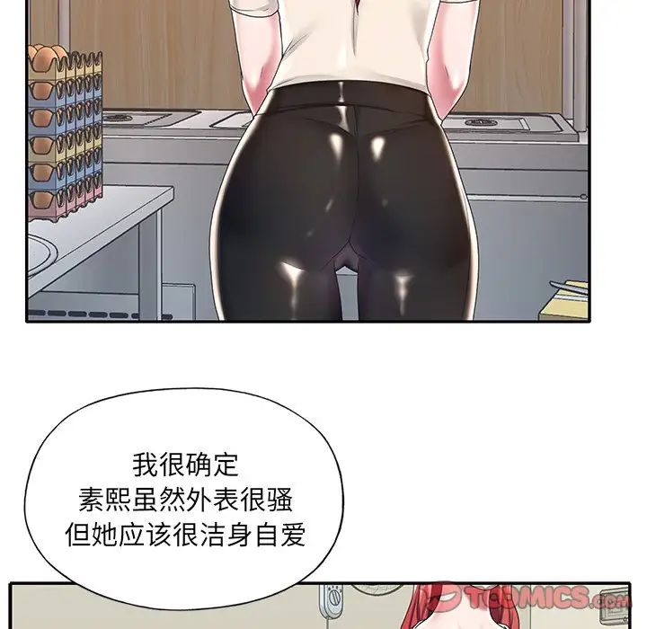 《特殊佣人》漫画最新章节第5话免费下拉式在线观看章节第【82】张图片