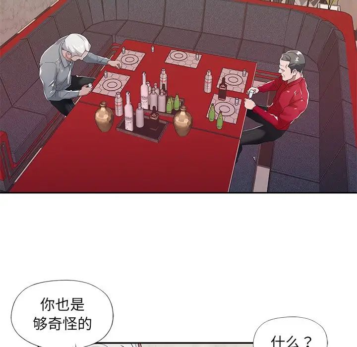 《特殊佣人》漫画最新章节第5话免费下拉式在线观看章节第【5】张图片