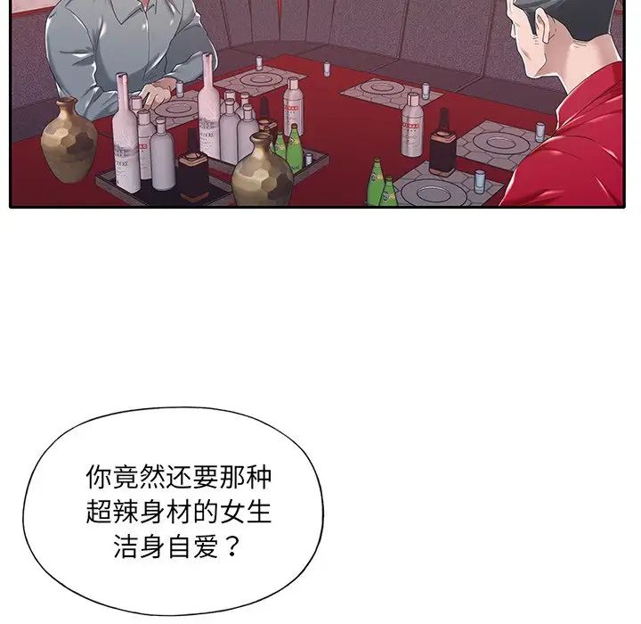 《特殊佣人》漫画最新章节第5话免费下拉式在线观看章节第【11】张图片