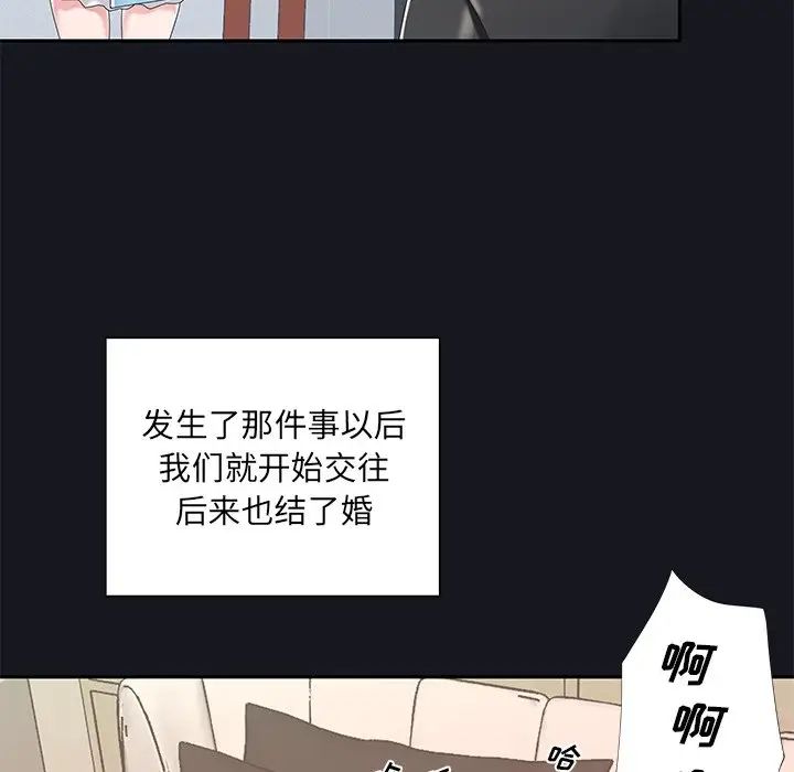 《特殊佣人》漫画最新章节第5话免费下拉式在线观看章节第【55】张图片