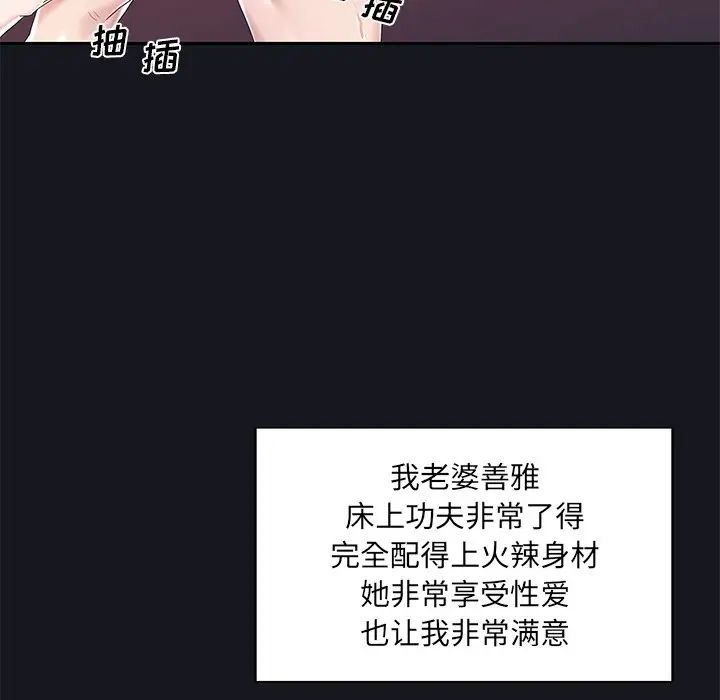 《特殊佣人》漫画最新章节第5话免费下拉式在线观看章节第【57】张图片