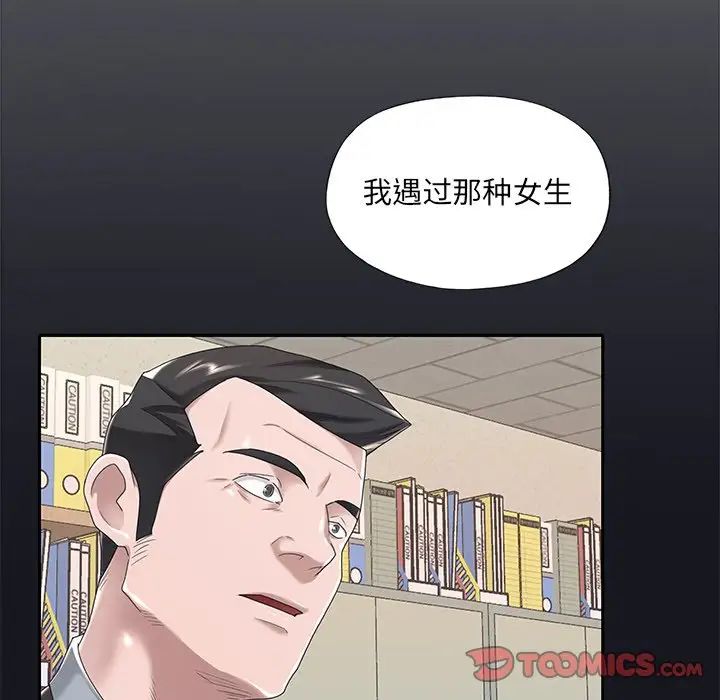 《特殊佣人》漫画最新章节第5话免费下拉式在线观看章节第【14】张图片