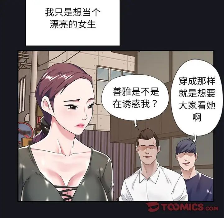 《特殊佣人》漫画最新章节第5话免费下拉式在线观看章节第【74】张图片