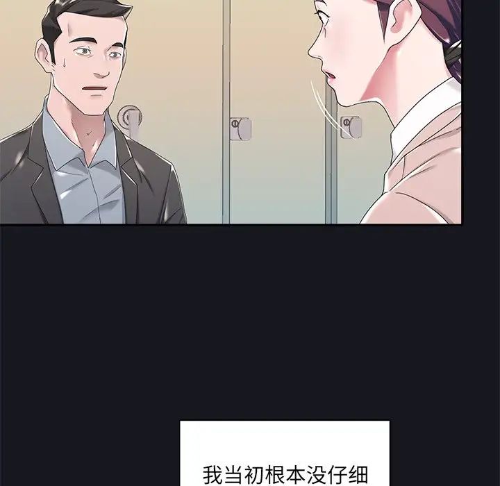 《特殊佣人》漫画最新章节第5话免费下拉式在线观看章节第【19】张图片