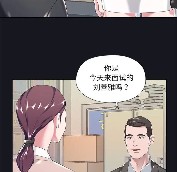 《特殊佣人》漫画最新章节第5话免费下拉式在线观看章节第【17】张图片