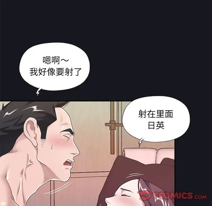 《特殊佣人》漫画最新章节第5话免费下拉式在线观看章节第【60】张图片