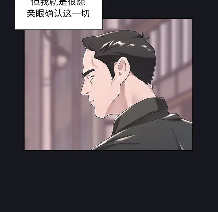 《特殊佣人》漫画最新章节第5话免费下拉式在线观看章节第【47】张图片