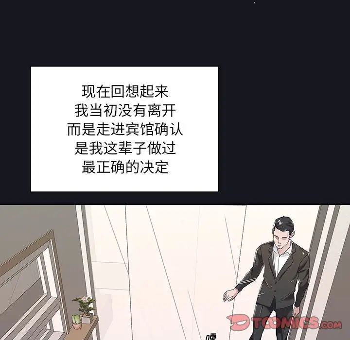 《特殊佣人》漫画最新章节第5话免费下拉式在线观看章节第【48】张图片