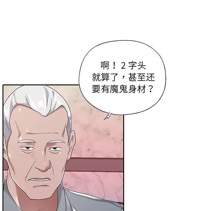 《特殊佣人》漫画最新章节第5话免费下拉式在线观看章节第【9】张图片