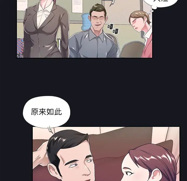 《特殊佣人》漫画最新章节第5话免费下拉式在线观看章节第【77】张图片