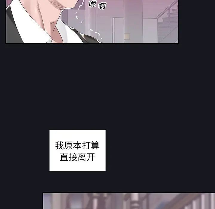 《特殊佣人》漫画最新章节第5话免费下拉式在线观看章节第【45】张图片