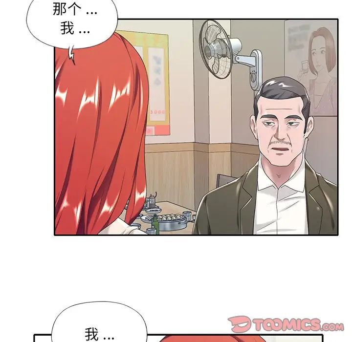 《特殊佣人》漫画最新章节第5话免费下拉式在线观看章节第【86】张图片