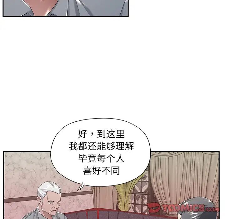 《特殊佣人》漫画最新章节第5话免费下拉式在线观看章节第【10】张图片