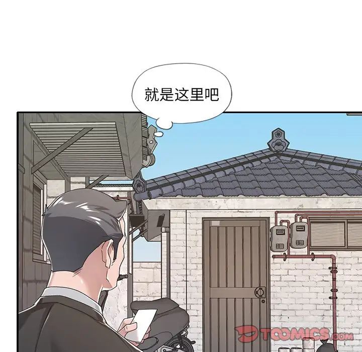 《特殊佣人》漫画最新章节第6话免费下拉式在线观看章节第【70】张图片