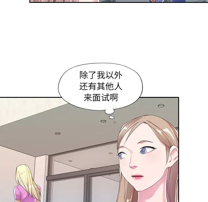 《特殊佣人》漫画最新章节第6话免费下拉式在线观看章节第【44】张图片