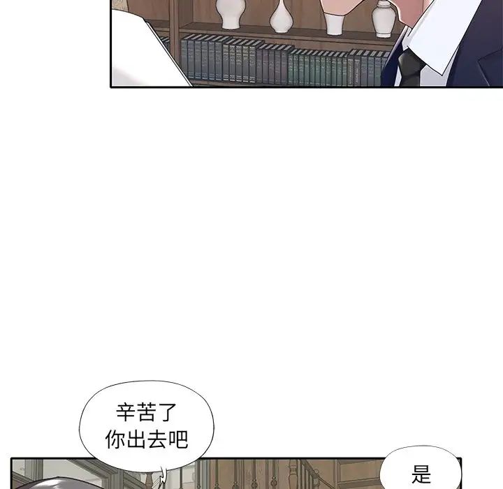 《特殊佣人》漫画最新章节第6话免费下拉式在线观看章节第【16】张图片