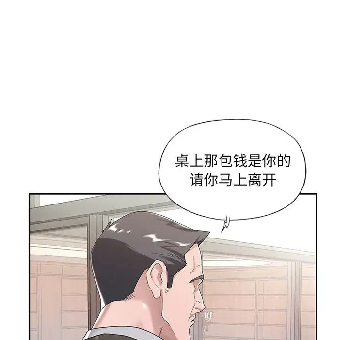 《特殊佣人》漫画最新章节第6话免费下拉式在线观看章节第【36】张图片