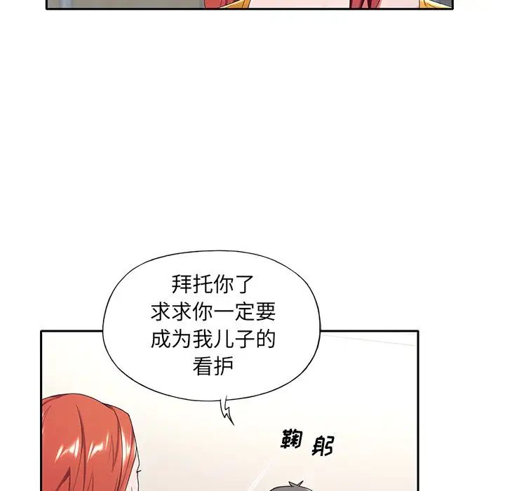 《特殊佣人》漫画最新章节第6话免费下拉式在线观看章节第【84】张图片