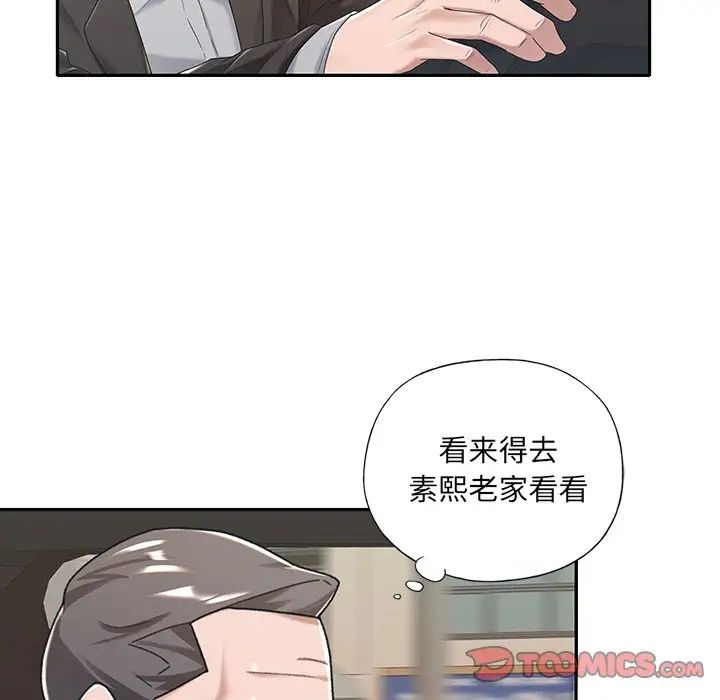 《特殊佣人》漫画最新章节第6话免费下拉式在线观看章节第【66】张图片