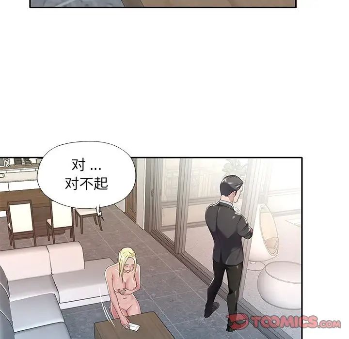 《特殊佣人》漫画最新章节第6话免费下拉式在线观看章节第【38】张图片