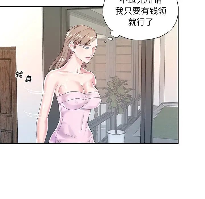 《特殊佣人》漫画最新章节第6话免费下拉式在线观看章节第【57】张图片