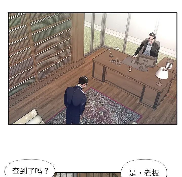 《特殊佣人》漫画最新章节第6话免费下拉式在线观看章节第【12】张图片