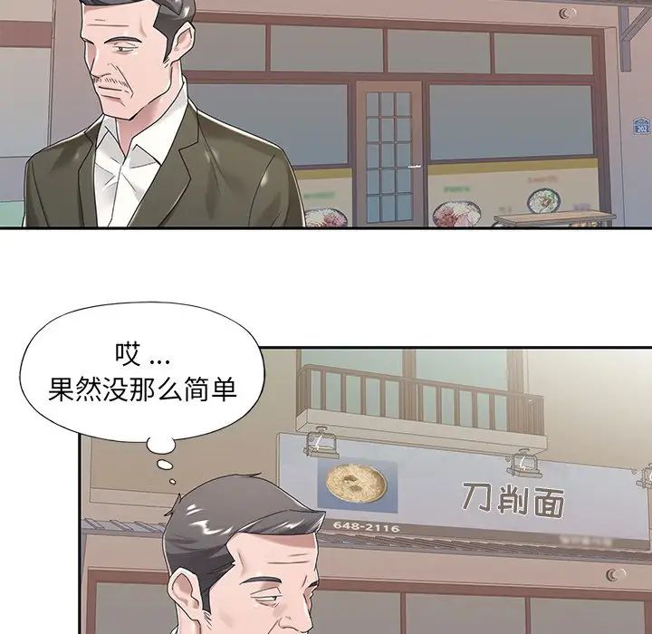 《特殊佣人》漫画最新章节第6话免费下拉式在线观看章节第【7】张图片