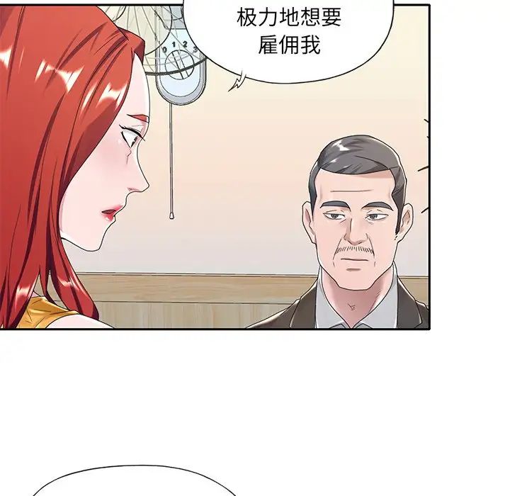 《特殊佣人》漫画最新章节第6话免费下拉式在线观看章节第【81】张图片