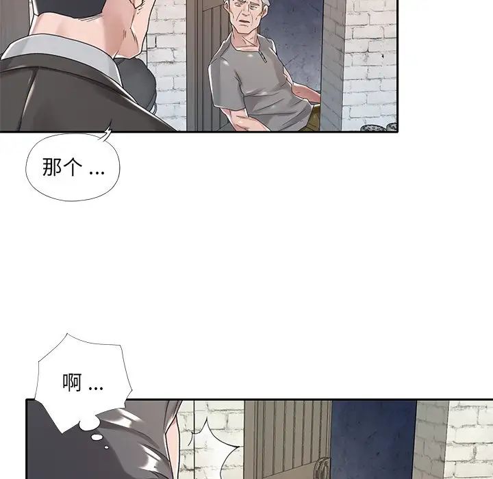 《特殊佣人》漫画最新章节第6话免费下拉式在线观看章节第【73】张图片