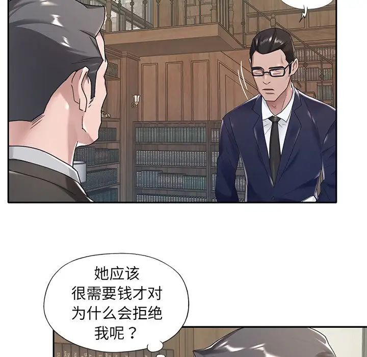 《特殊佣人》漫画最新章节第6话免费下拉式在线观看章节第【17】张图片