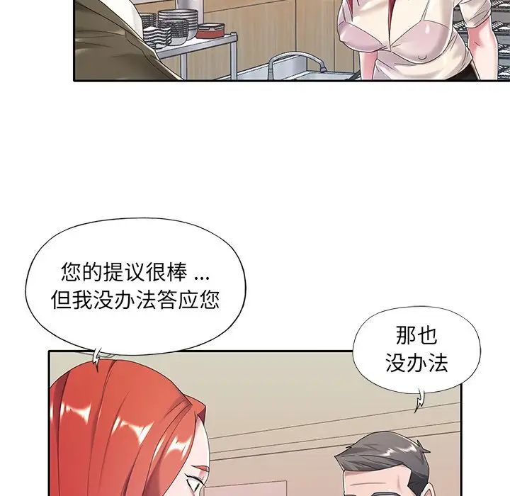 《特殊佣人》漫画最新章节第6话免费下拉式在线观看章节第【5】张图片